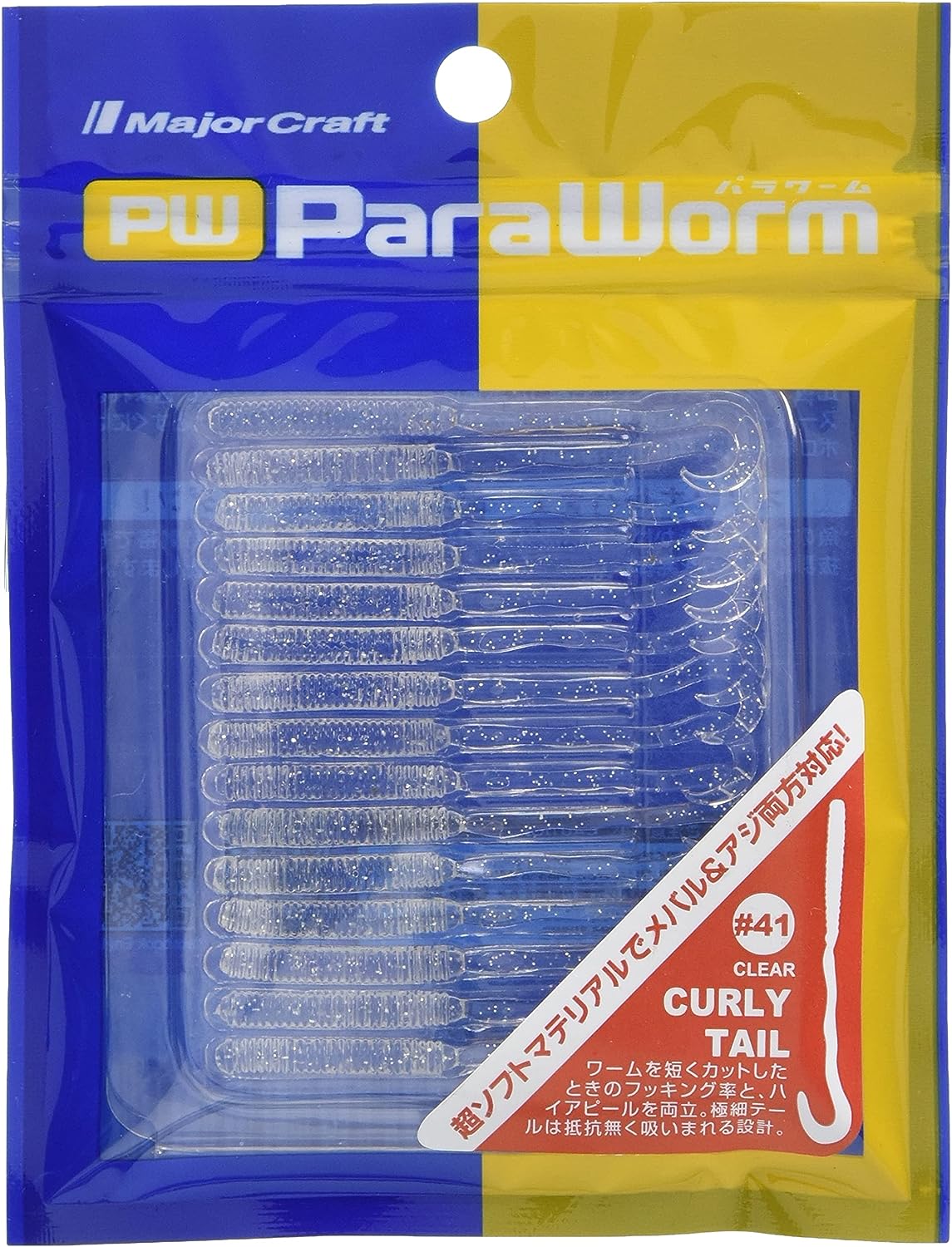 Major Craft Paraworm Curly Tail Lures