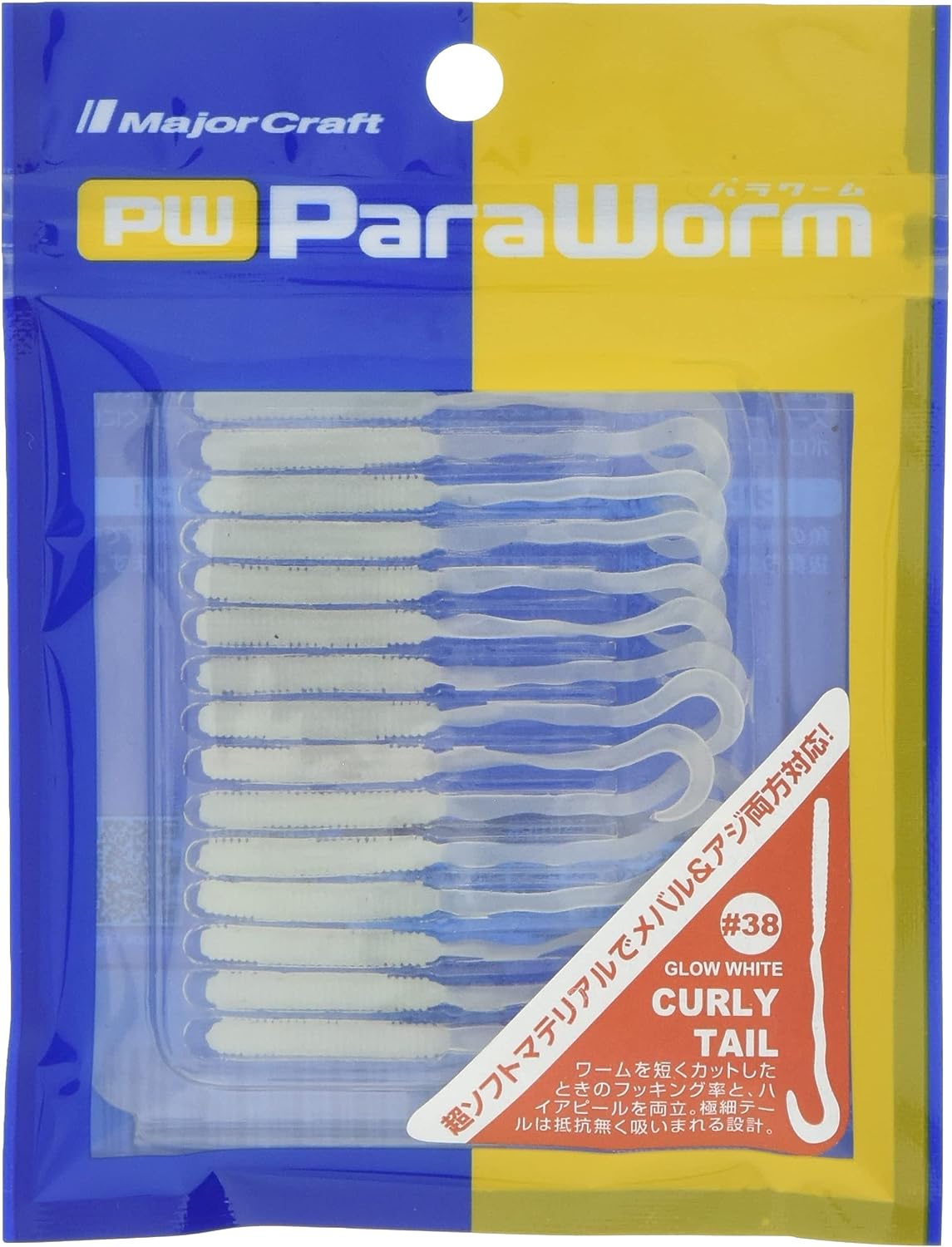 Major Craft Paraworm Curly Tail Lures