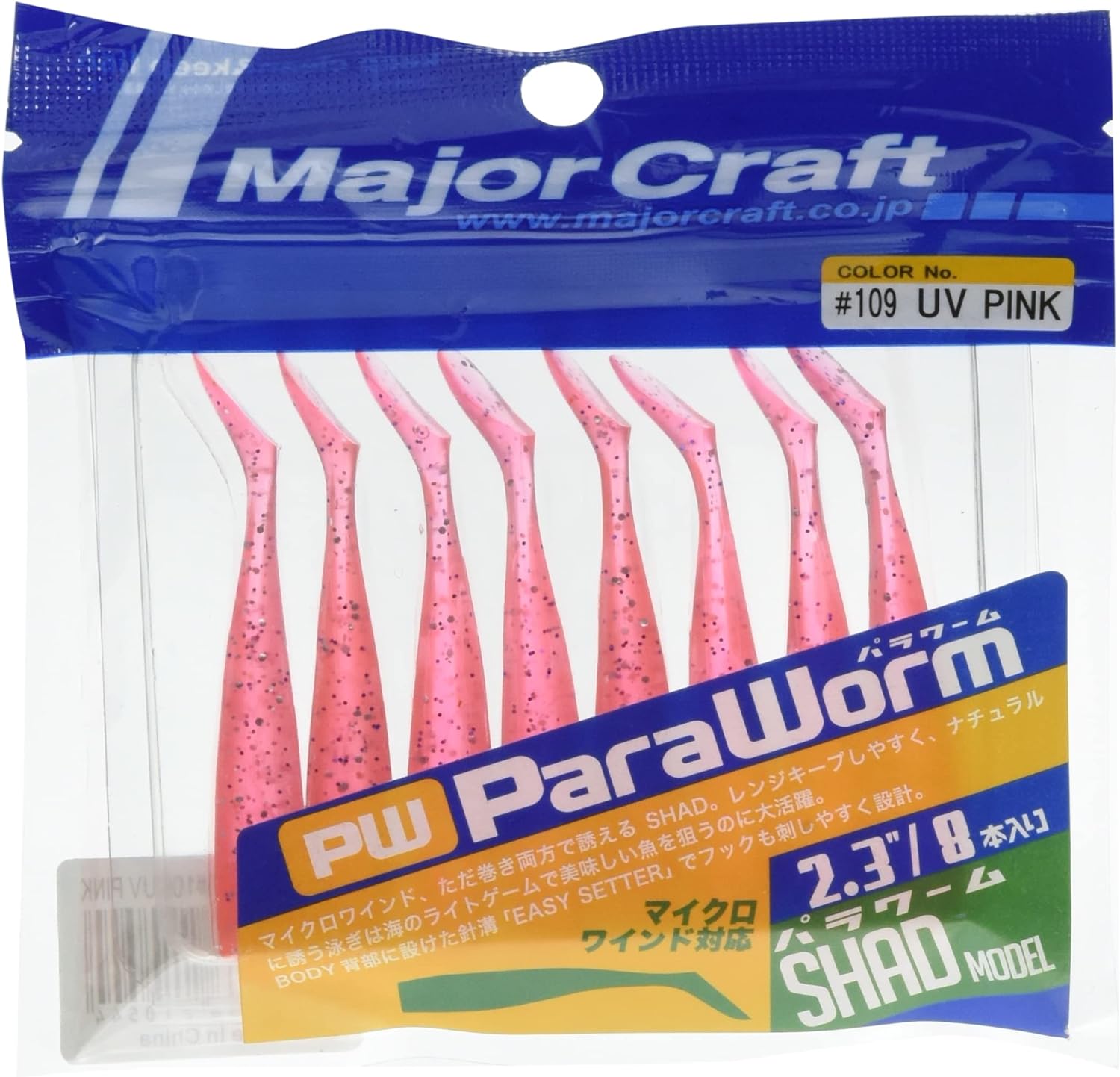 Major Craft Paraworm Shad Lures